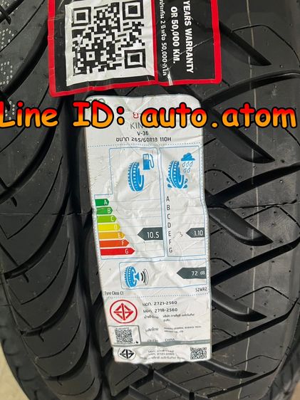 ขาย ยาง Kinto 265-60-18 (V-36) ใหม่ ปี 26 รูปที่ 3