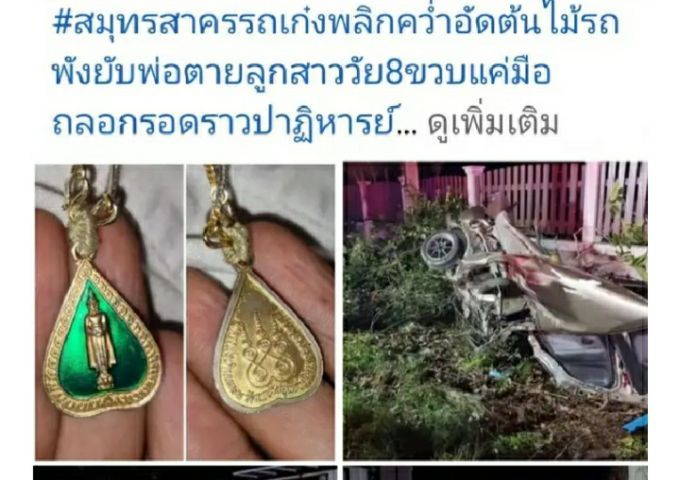 เหรียญหลวงพ่อวัดบ้านแหลมลงยาน้ำเงิน สภาพ ใช้ เหรียญประสบการณ์ หาได้ยากแล้ว รูปที่ 2
