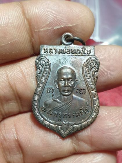 เหรียญเสมา รุ่น 1 หลวงพ่อทองใบ วัดศรีวิสารวาจา ปี 21 สภาพสวยแชมป์ไม่ผ่านการใช้ รูปที่ 3