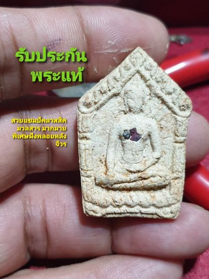 ขุนแผนมหาลาภ รุ่นบูชาครูเสาร์ 5 วัดถ้ำทะลุ ผสมผงพรายกุมารหลวงปู่ทิม ฝั่งจีวรหลวงพ่อฤาษีลิงดำ วัดท่าซุง ปี 52 หายากแล้ว สวยคลาสสิค