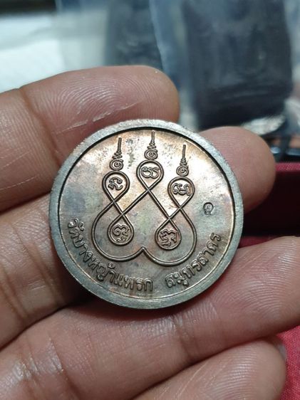 เหรียญหลวงพ่อมาลัย วัดบางหญ้าแพรก สมุทรสงคราม เนื้อนวะ สภาพสวยแชมป์ หายาก รูปที่ 6