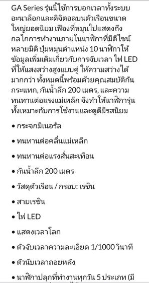 นาฬิกา g shock ga-300 รูปที่ 2