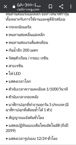 นาฬิกา g shock ga-300 รูปที่ 3