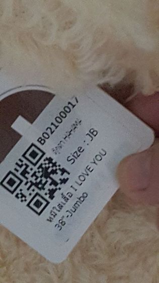 ต๊กตาหมี