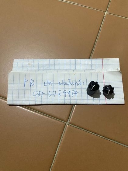 น๊อปโวล์ลุ่ม nx-200