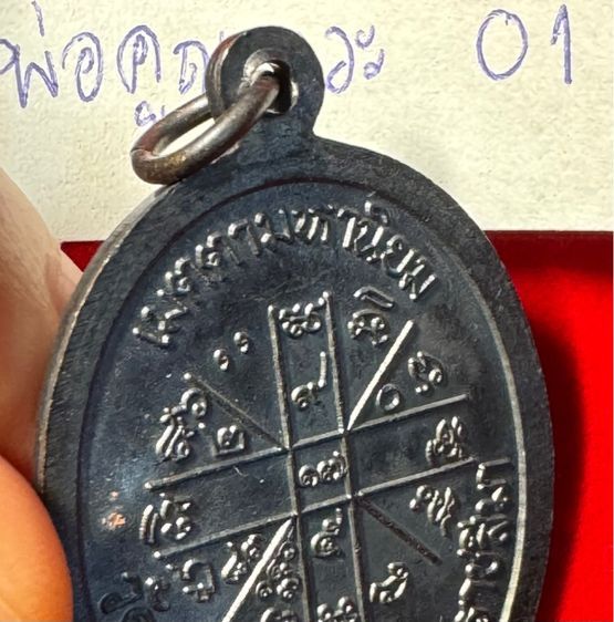 หลวงพ่อคูณ ปริสุทโธ วัดบ้านไร่ จังหวัดนครราชสีมา ปี 2518 รุ่นเจริญพรบน บล็อกพิเศษกรรมการ ตอก 3 โค้ด เนื้อนวะโลหะ 01 รูปที่ 10