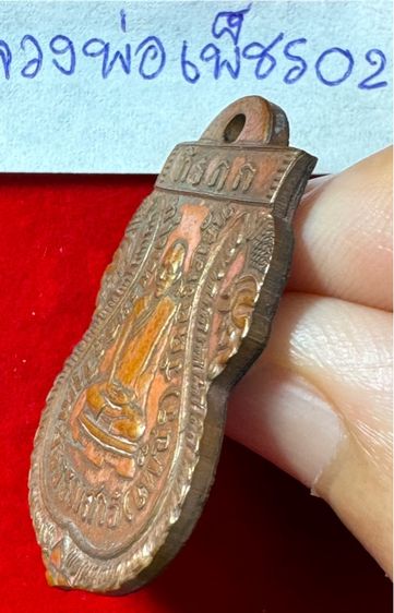 หลวงพ่อเพชร วัดอัมภวัน เกาะพะงัน จังหวัดสุราษฎร์ธานี เหรียญเสมา ปี2460 เนื้อทองแดง 02 รูปที่ 15