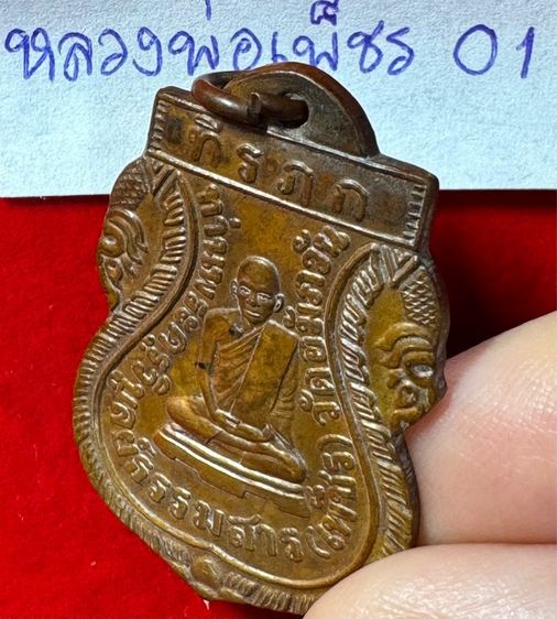 หลวงพ่อเพชร วัดอัมภวัน เกาะพะงัน จังหวัดสุราษฎร์ธานี เหรียญเสมารุ่นแรก ปี2460 เนื้อทองแดง 01 รูปที่ 8
