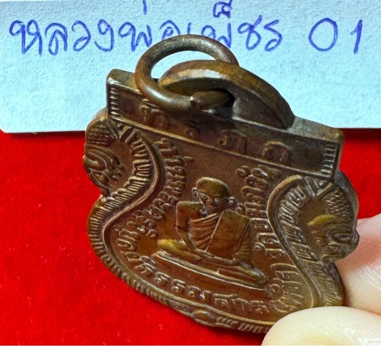 หลวงพ่อเพชร วัดอัมภวัน เกาะพะงัน จังหวัดสุราษฎร์ธานี เหรียญเสมารุ่นแรก ปี2460 เนื้อทองแดง 01 รูปที่ 12