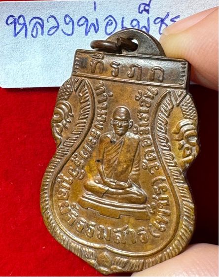 หลวงพ่อเพชร วัดอัมภวัน เกาะพะงัน จังหวัดสุราษฎร์ธานี เหรียญเสมารุ่นแรก ปี2460 เนื้อทองแดง 01 รูปที่ 4