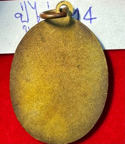 หลวงปู่ไข่ วัดเชิงเลน(บพิตรพิมุข) กทม. เหรียญรุ่นแรก ปี 2473 เนื้อทองแดงกะไหล่ทอง 14 รูปที่ 6