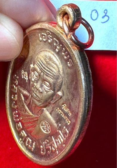 หลวงพ่อคูณ บริสุทธิ์โท วัดบ้านไร่ จังหวัดนครราชสีมา เหรียญปี 2518 รุ่นเจริญพรบน บล็อคพิเศษกรรมการ ตอก 3 โค้ด เนื้อนาก 03 รูปที่ 6