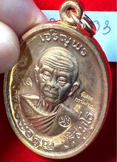 หลวงพ่อคูณ บริสุทธิ์โท วัดบ้านไร่ จังหวัดนครราชสีมา เหรียญปี 2518 รุ่นเจริญพรบน บล็อคพิเศษกรรมการ ตอก 3 โค้ด เนื้อนาก 03 รูปที่ 4