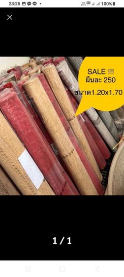 พรม ให้ปีใหม่ เนื้อปอ รูปที่ 6