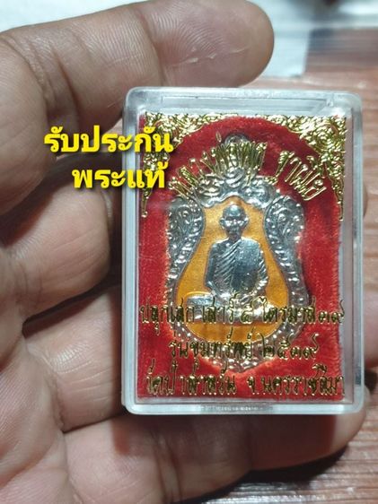 เหรียญเสมา หลวงพ่อพุธ ฐานิโย รุ่นขุมทรัพย์ เสาร์ 5 ไตรมาส 39 วัดป่าสาลวัน นครราชสีมา 