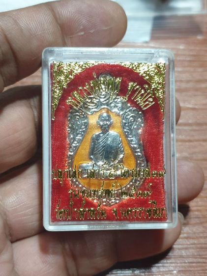 เหรียญเสมา หลวงพ่อพุธ ฐานิโย รุ่นขุมทรัพย์ เสาร์ 5 ไตรมาส 39 วัดป่าสาลวัน นครราชสีมา  รูปที่ 3