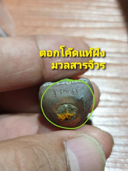 รูปหล่อ เบ้าทุบ หลวงปู่เคน รุ่นแรก รุ่นมหาเศรษฐี วัดสุมานนาราม อุบลราชธานี ปี 61 เนื้อ หล่อโบราณ เนื้อนวะ เทดินไทย สวยคลาสสิค หายาก รูปที่ 3