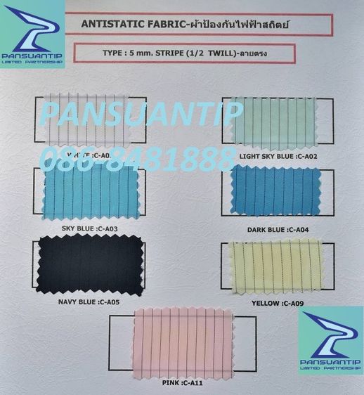 ชุดป้องกันไฟฟ้าสถิตย์ ชุดหมีป้องกันไฟฟ้าสถิตย์ รูปที่ 4