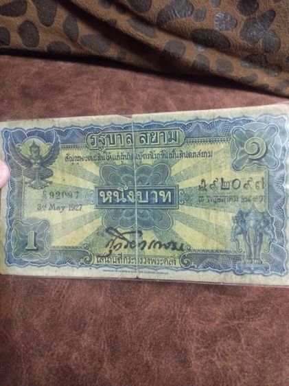 ธนบัตร1บาท รุ่นไถนา รูปที่ 3