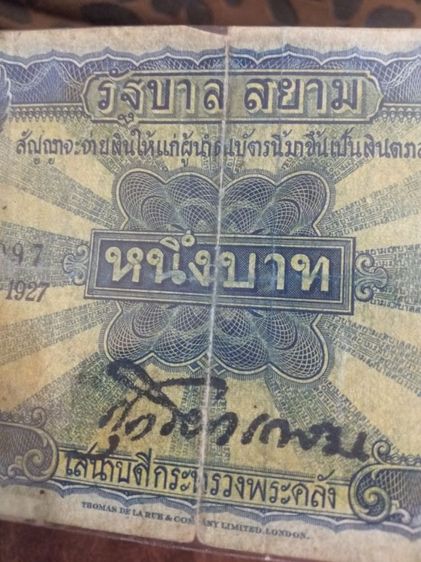ธนบัตร1บาท รุ่นไถนา รูปที่ 7