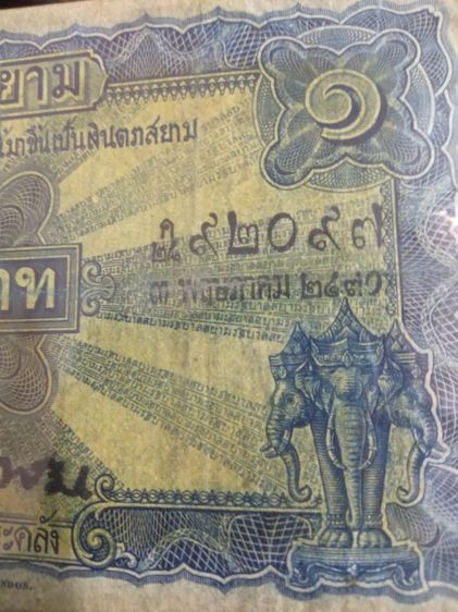 ธนบัตร1บาท รุ่นไถนา รูปที่ 5