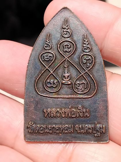 พระเจ้าสิบทัศน์ หลวงพ่อเงิน วัดดอนยายหอม ปี 25xx พิมพ์ใหญ่ ฐานกว้างราว 1 นิ้ว สูงราว 2 นิ้ว ผิวเดิม ๆ สวย ๆ รูปที่ 2