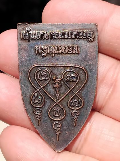 พระเจ้าสิบทัศน์ หลวงพ่อเงิน วัดดอนยายหอม ปี 25xx พิมพ์ใหญ่ ฐานกว้างราว 1 นิ้ว สูงราว 2 นิ้ว ผิวเดิม ๆ สวย ๆ รูปที่ 7