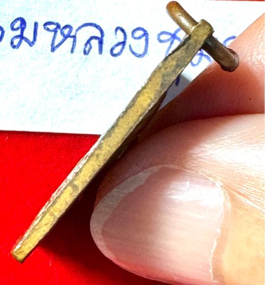 กรมหลวงชุมพรเขตรอุดมศักดิ์ เรียนปี 2466 ทรงสี่เหลี่ยมข้าวหลามตัดรุ่นแรก เนื้อทองแดง รูปที่ 11