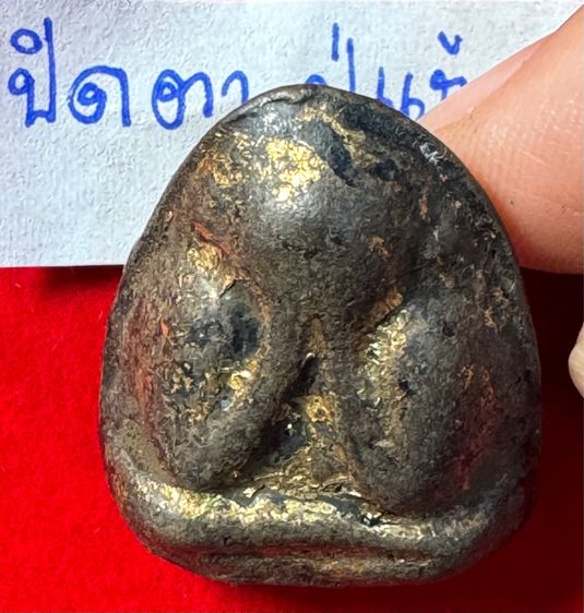 พระปิดตาหลังแบบ พิมพ์กลาง เนื้อผงใบลาน หลวงพ่อแก้ว วัดเครือวัลย์ จังหวัดชลบุรี สภาพเดิมรหัส 06  รูปที่ 12