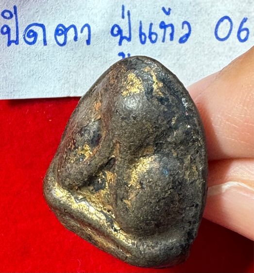 พระปิดตาหลังแบบ พิมพ์กลาง เนื้อผงใบลาน หลวงพ่อแก้ว วัดเครือวัลย์ จังหวัดชลบุรี สภาพเดิมรหัส 06  รูปที่ 4