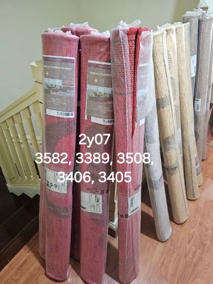 พรม ให้ปีใหม่ เนื้อปอ