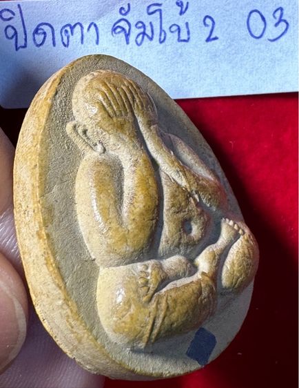 หลวงปู่โต๊ะ วัดประดู่ฉิมพลี พระปิดตามหาลาภ รุ่นจัมโบ้สอง สามไตรมาส เนื้อผงเกรดเกสี 03 รูปที่ 15