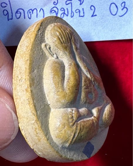 หลวงปู่โต๊ะ วัดประดู่ฉิมพลี พระปิดตามหาลาภ รุ่นจัมโบ้สอง สามไตรมาส เนื้อผงเกรดเกสี 03 รูปที่ 13