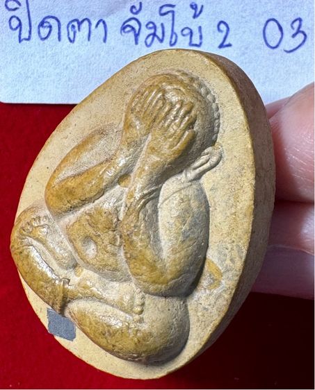 หลวงปู่โต๊ะ วัดประดู่ฉิมพลี พระปิดตามหาลาภ รุ่นจัมโบ้สอง สามไตรมาส เนื้อผงเกรดเกสี 03 รูปที่ 6