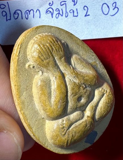 หลวงปู่โต๊ะ วัดประดู่ฉิมพลี พระปิดตามหาลาภ รุ่นจัมโบ้สอง สามไตรมาส เนื้อผงเกรดเกสี 03 รูปที่ 10