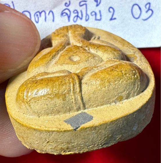 หลวงปู่โต๊ะ วัดประดู่ฉิมพลี พระปิดตามหาลาภ รุ่นจัมโบ้สอง สามไตรมาส เนื้อผงเกรดเกสี 03 รูปที่ 14