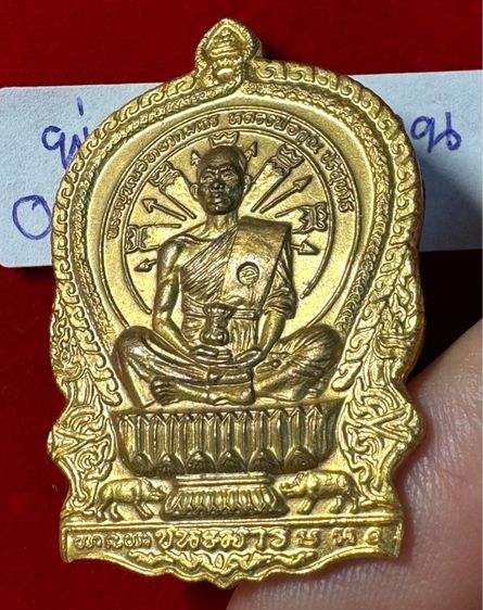 หลวงพ่อคูณ ปริปริสุทโธ วัดบ้านไร่ จังหวัดนครราชสีมา เรียนปี 2518 รุ่นชนะมาร พิมพ์นั่งพาน เนื้อกะไหล่ทอง รูปที่ 6