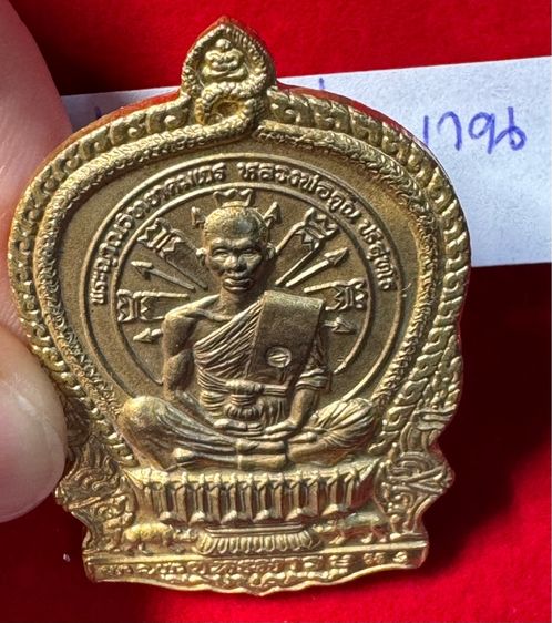 หลวงพ่อคูณ ปริปริสุทโธ วัดบ้านไร่ จังหวัดนครราชสีมา เรียนปี 2518 รุ่นชนะมาร พิมพ์นั่งพาน เนื้อกะไหล่ทอง รูปที่ 11