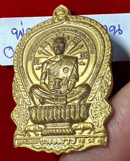 หลวงพ่อคูณ ปริปริสุทโธ วัดบ้านไร่ จังหวัดนครราชสีมา เรียนปี 2518 รุ่นชนะมาร พิมพ์นั่งพาน เนื้อกะไหล่ทอง รูปที่ 12