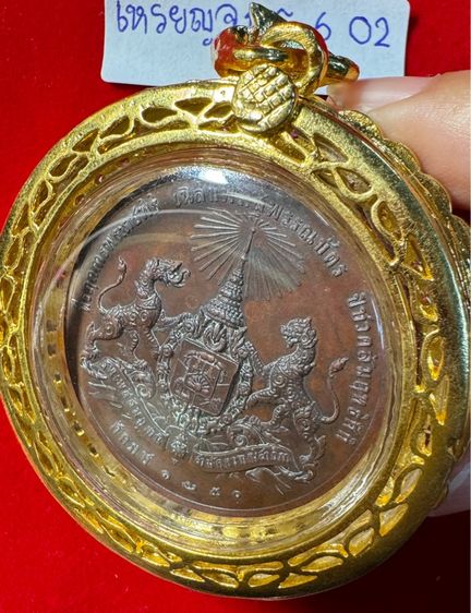 รัชกาลที่ 5 เหรียญที่ระลึกราชพิธีลงสุพรรณบัฐ เจ้าฟ้ามหาวชิราวุธ(ร.6) หรือ เหรียญจุก เนื้อทองแดง ในเลี่ยมทองประดับเพชร  รูปที่ 16