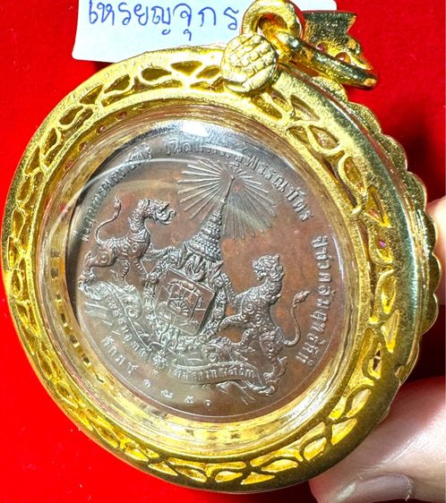 รัชกาลที่ 5 เหรียญที่ระลึกราชพิธีลงสุพรรณบัฐ เจ้าฟ้ามหาวชิราวุธ(ร.6) หรือ เหรียญจุก เนื้อทองแดง ในเลี่ยมทองประดับเพชร  รูปที่ 12