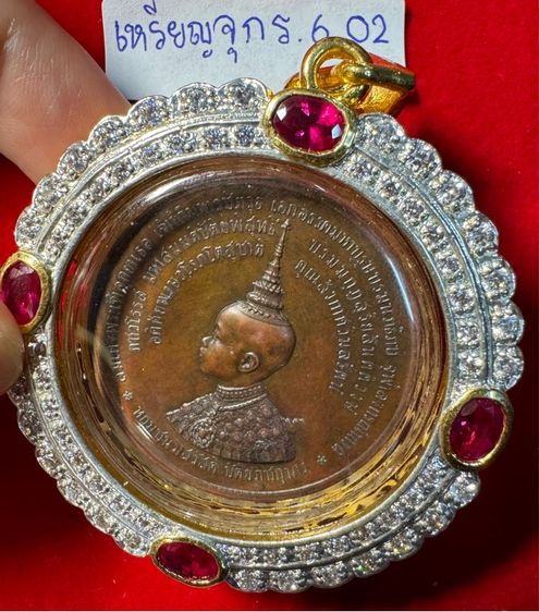 รัชกาลที่ 5 เหรียญที่ระลึกราชพิธีลงสุพรรณบัฐ เจ้าฟ้ามหาวชิราวุธ(ร.6) หรือ เหรียญจุก เนื้อทองแดง ในเลี่ยมทองประดับเพชร  รูปที่ 11