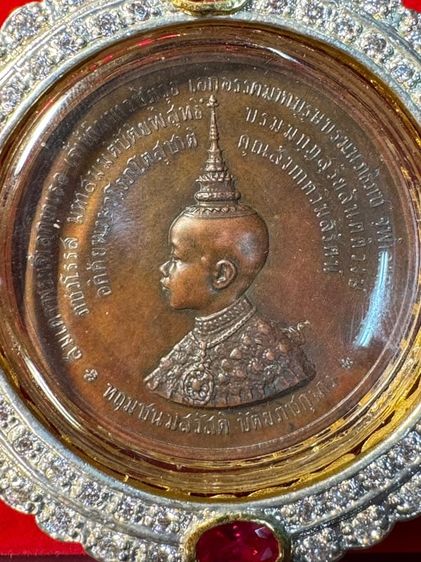 เหรียญไทย รัชกาลที่ 5 เหรียญที่ระลึกราชพิธีลงสุพรรณบัฐ เจ้าฟ้ามหาวชิราวุธ(ร.6) หรือ เหรียญจุก เนื้อทองแดง ในเลี่ยมทองประดับเพชร 
