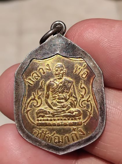 เหรียญรุ่นแรก หลวงพ่ออุปัชฌาย์ก๋ง วัดเขาสมอคอน ประมาณปี 2460 เนื้อทองแดง หูในตัว เหรียญเก่า แท้ หายากสุดๆ เลี่ยมจับขอบเงินเก่า เหรียญหลวงพ่อ
