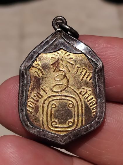 เหรียญรุ่นแรก หลวงพ่ออุปัชฌาย์ก๋ง วัดเขาสมอคอน ประมาณปี 2460 เนื้อทองแดง หูในตัว เหรียญเก่า แท้ หายากสุดๆ เลี่ยมจับขอบเงินเก่า เหรียญหลวงพ่อ รูปที่ 2