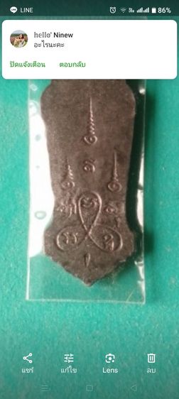 25ศตวรรษ ปี2500 แคล้วคลาดปลอดภัย เมตตามหานิยมสวยวิ้งครับ รูปที่ 2