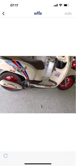 ล้อแม็กแท้ สกูปปี้ ขอบ12 สีใหม่ ยางใหม่ คู่ละ4900 ติดต่อ089-4138993 เอส รูปที่ 16