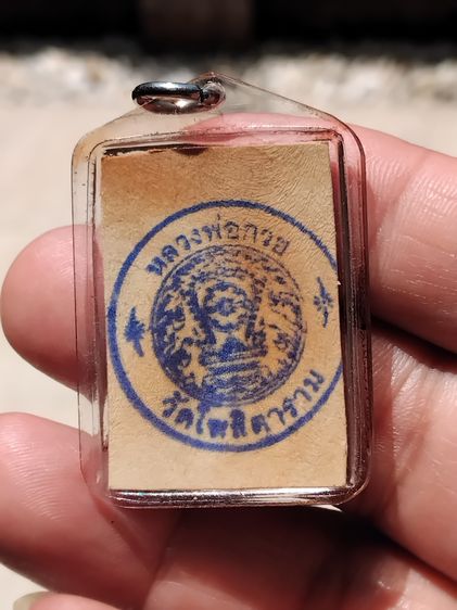 รูปถ่าย หลังปั้มตราวัด หลวงพ่อกวย วัดโฆสิตาราม ปี 2558 เปิดรูปถ่ายย้อนยุค ปี 58 หลังปั๊มตราวัด เก่า แท้ หายากเลี่ยมพลาสติก รูปที่ 3