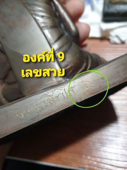 พระบูชา พ่อท่านคล้าย  วัดมัชฌิมภูผา (ดอนกลาง)รุ่นวาจาสิทธิโท นครศรีธรรมราช ปี 59 หน้าตัก 5 นิ้ว เลข 9 เหรียญใต้ฐาน เลข 9 สร้าง 139องค์ หายาก รูปที่ 2
