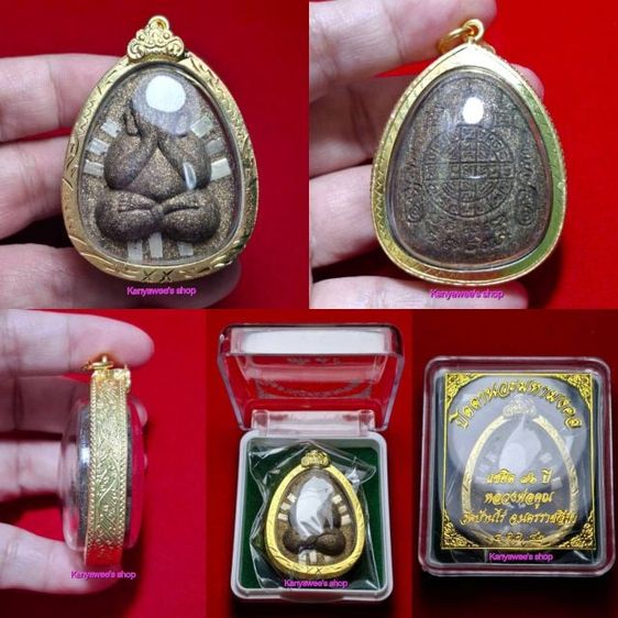 พระปิดตานวะมหามงคล หลวงพ่อคูณ ปริสุทโธ รุ่นแซยิด 76 ปี ปี 2542 เนื้อผงพุทธคุณ โรยผงตะไบทองฝังตะกรุดเงิน 9 ดอก